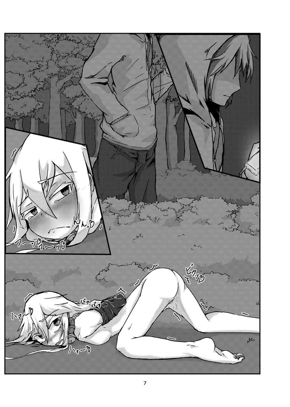 [Hoshinooto] Kiku Sanpo (Kantai Collection -KanColle-) [Digital] - Page 5