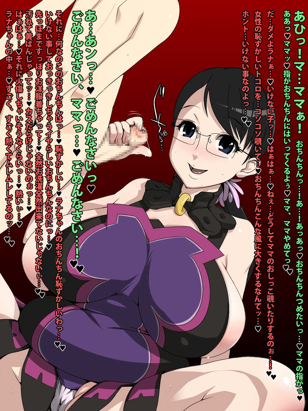 [Heart's nest] Good wife, naughty mother trains her beloved son [Japanese] - Page 3