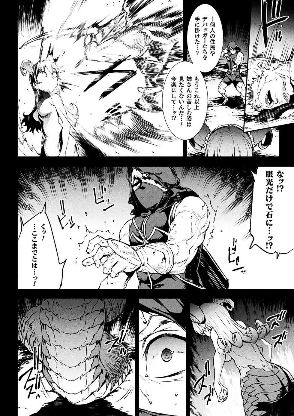 COMIC Unreal 2020-04 Vol. 84 [Digital] - Page 36