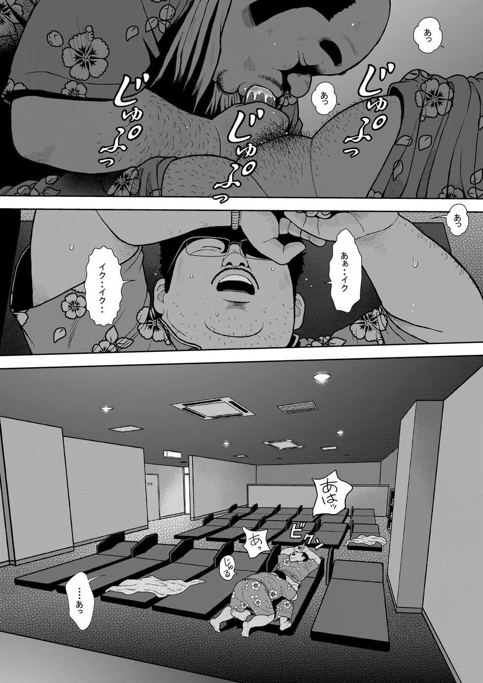 [Kujira] Kunoyu Juuichihatsume Kozukuri Game [Digital] - Page 2