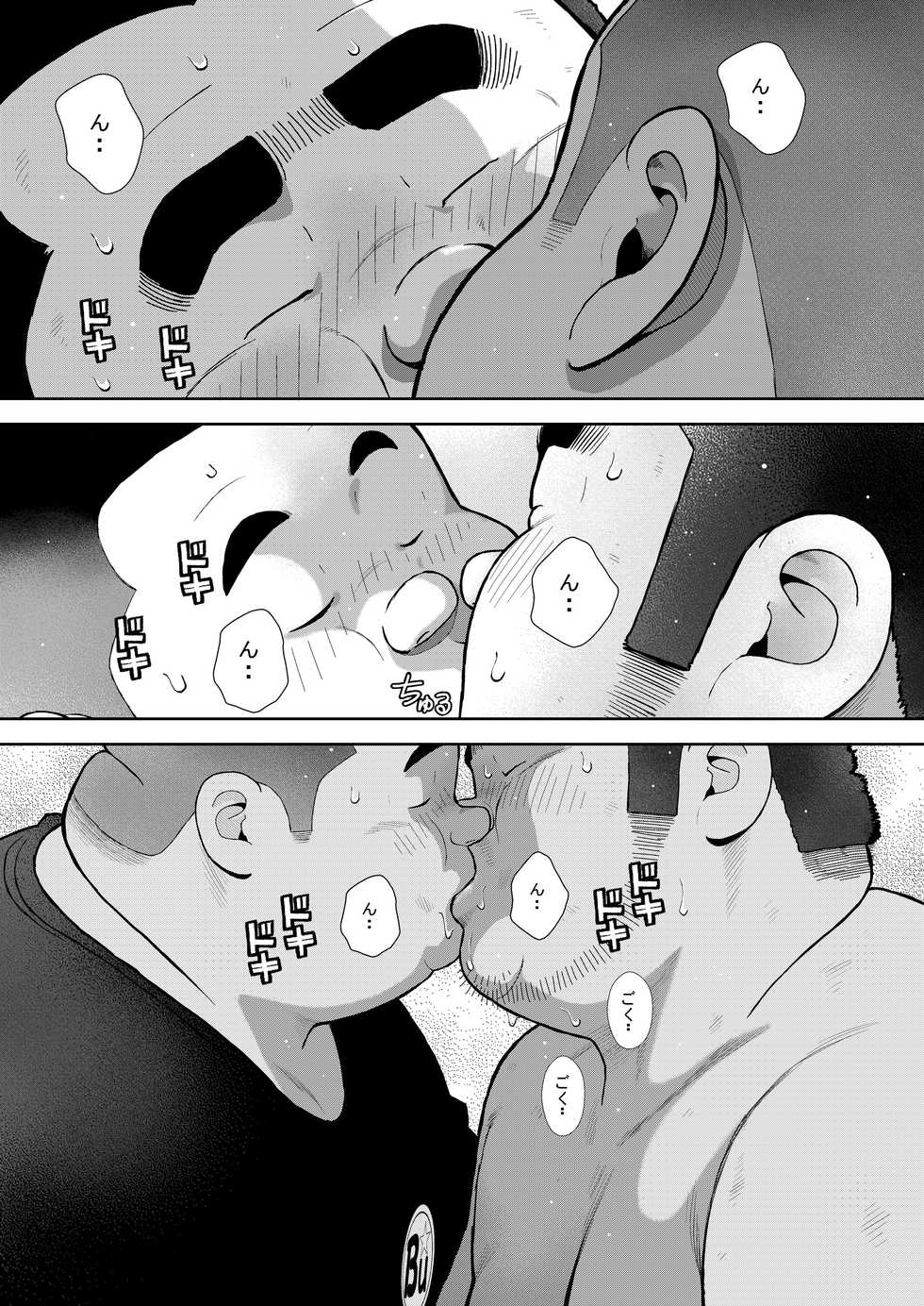 [Kujira] Kunoyu Juuichihatsume Kozukuri Game [Digital] - Page 16