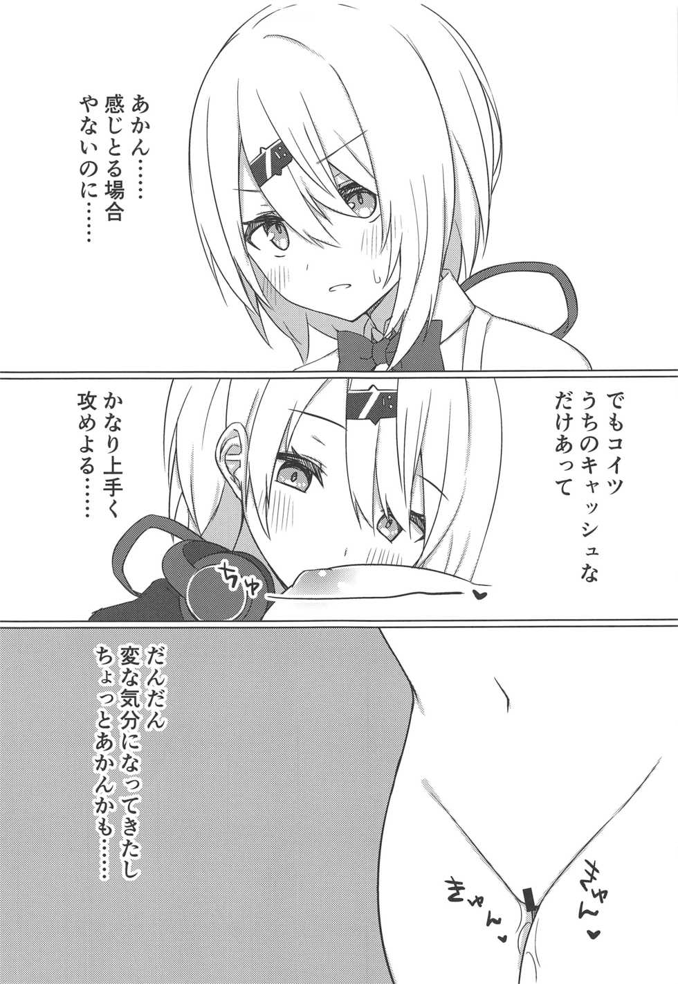 (C97) [Fuji Yoshida SA (Fuji Yoshida)] Shii x Shii Syndrome (Shiina Yuika) - Page 8
