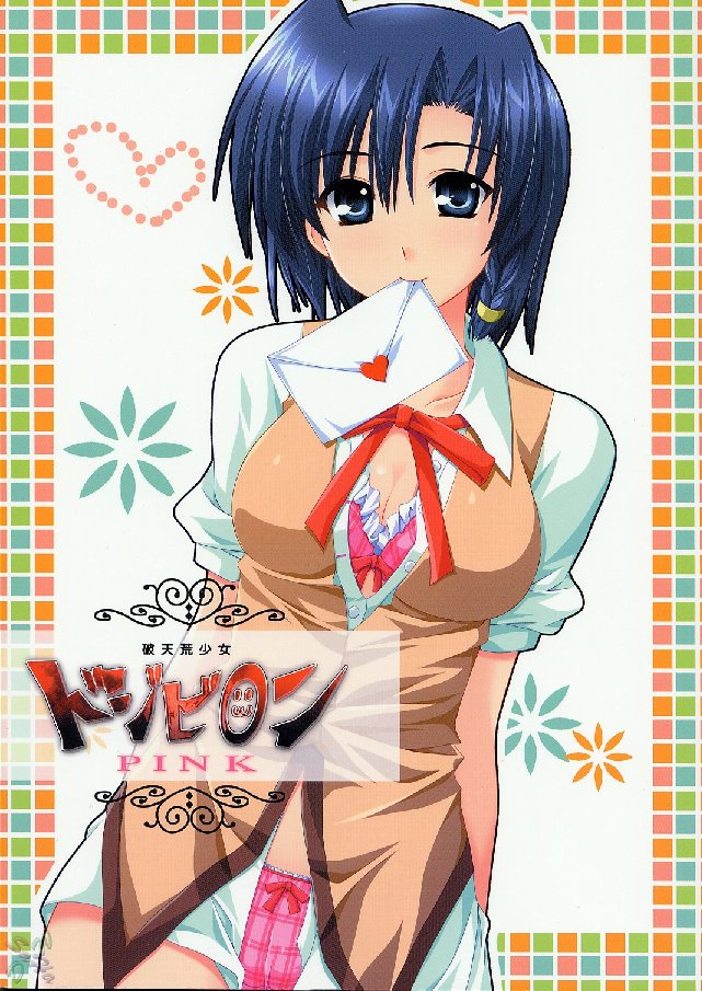 (C67) [Alpha to Yukaina Nakamatachi (ALPHa)] Hatenkou Shoujo Dojibiron PINK (School Rumble) [Spanish] - Page 1