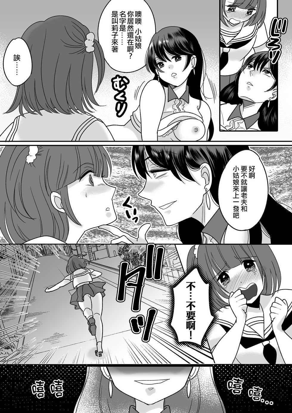 [TSF Mousou Chikusekijo (Minaduki Nanana, Torajima Tao)] Kyou kara Washi ga Goreijou [Chinese] [熊崎玉子汉化组] - Page 13