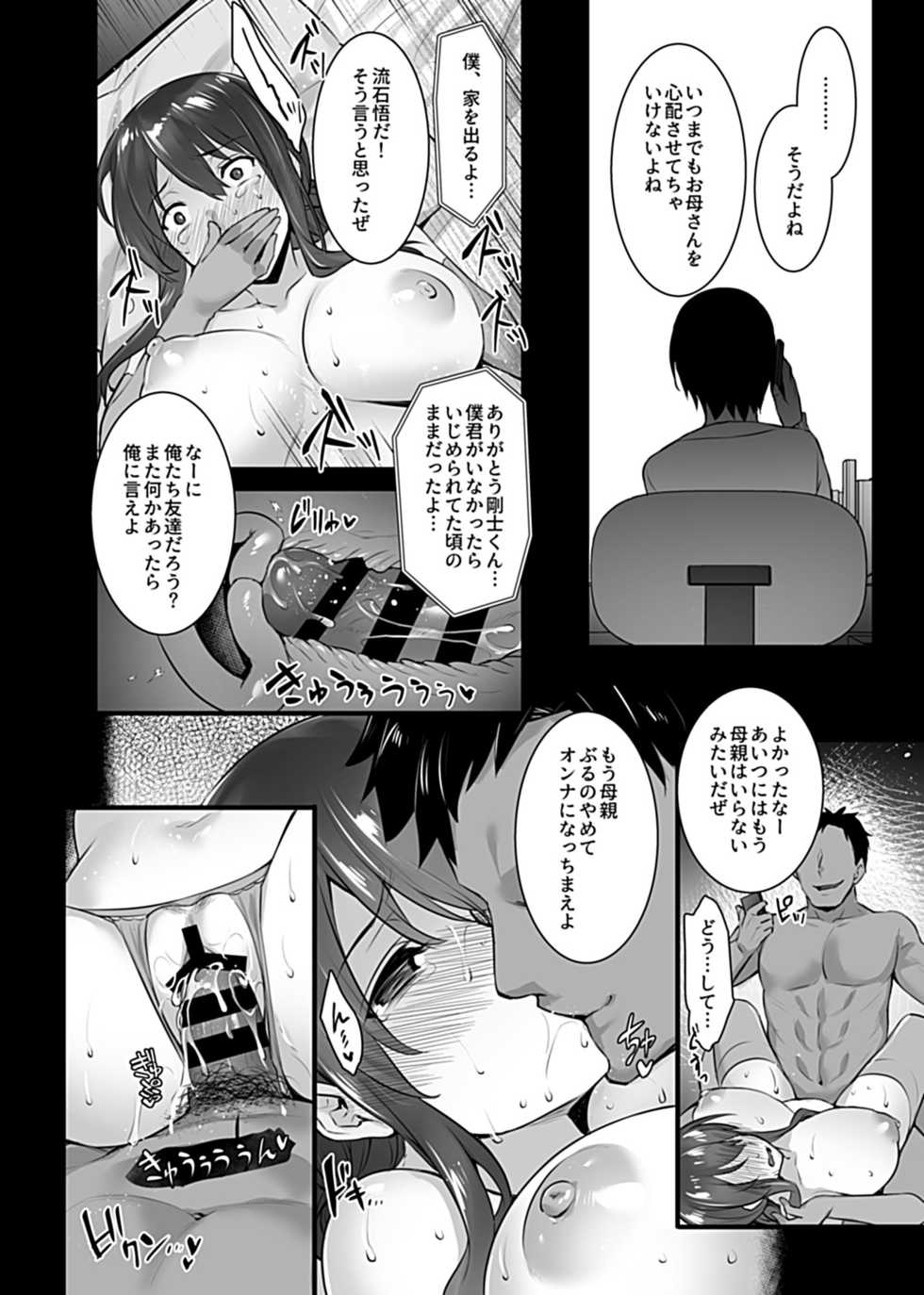 COMIC GEE Vol.4 - Page 16