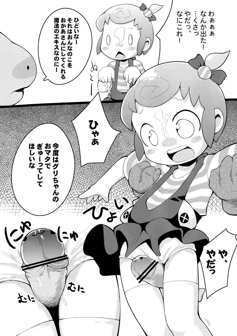 (Puniket 23) [PalePink! (Sakurabe Notos)] Pippiipippi (Happy Kappy) - Page 6