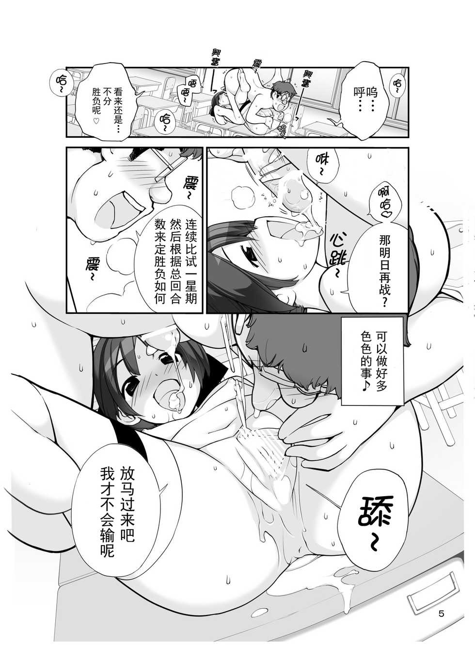 [Rokumonsen (Tamahagane)] Roshutsu Shoujo Itan Juuni Hen [Chinese] [不可视汉化] [Digital] - Page 1