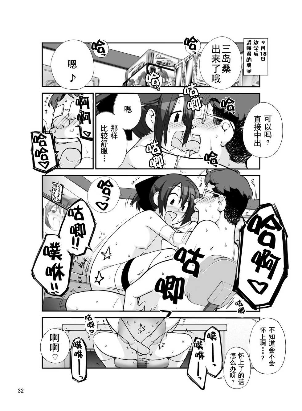 [Rokumonsen (Tamahagane)] Roshutsu Shoujo Itan Juuni Hen [Chinese] [不可视汉化] [Digital] - Page 27