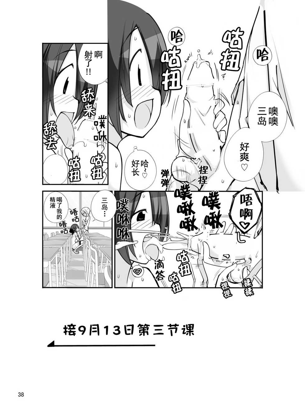 [Rokumonsen (Tamahagane)] Roshutsu Shoujo Itan Juuni Hen [Chinese] [不可视汉化] [Digital] - Page 31