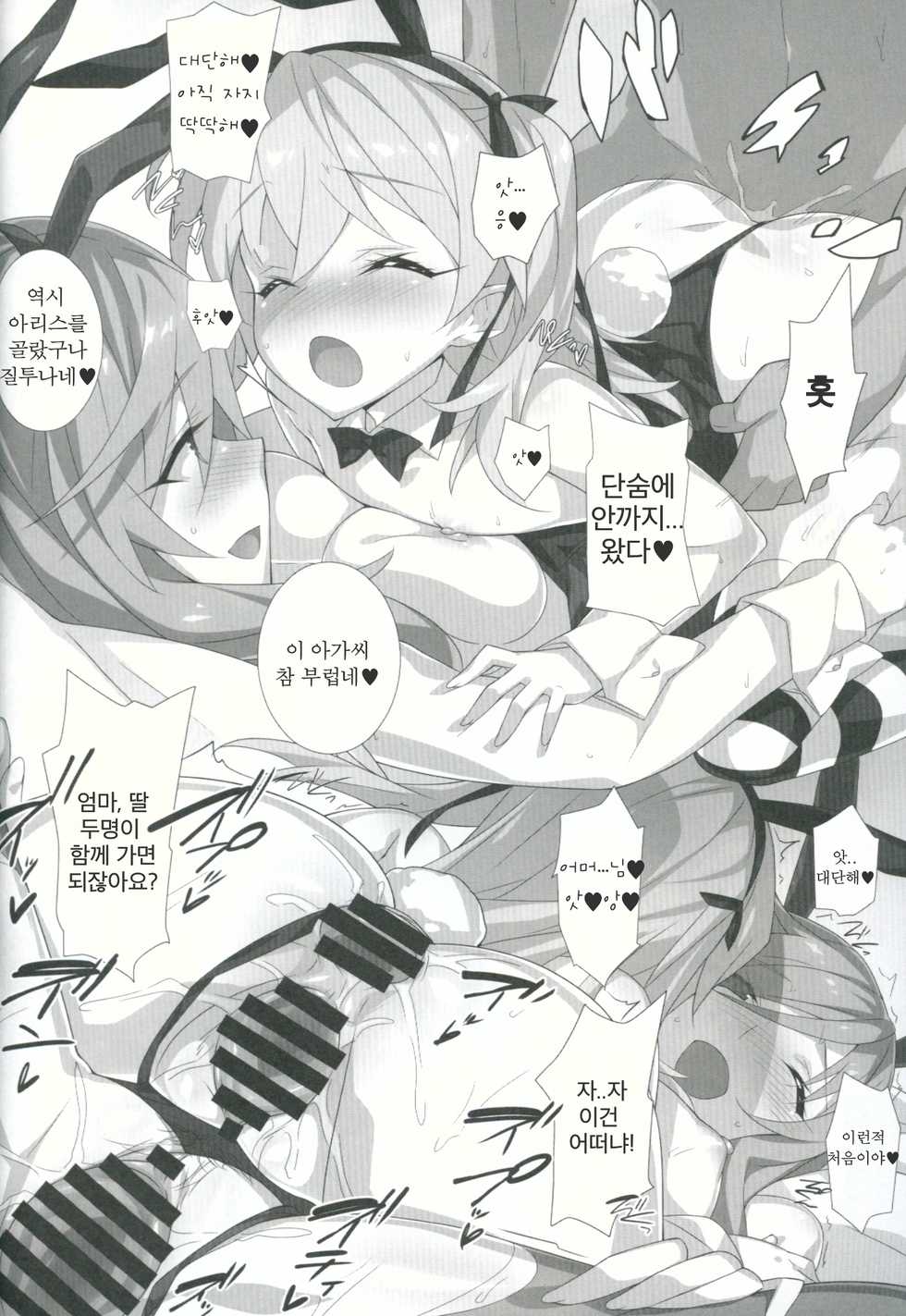 (COMIC1☆11) [Koito Sousakusho (Hinata Mutsuki)] Shimada-ryuu Etsu | 시마다류 기쁨 (Girls und Panzer) [Korean] [DOMA] - Page 21