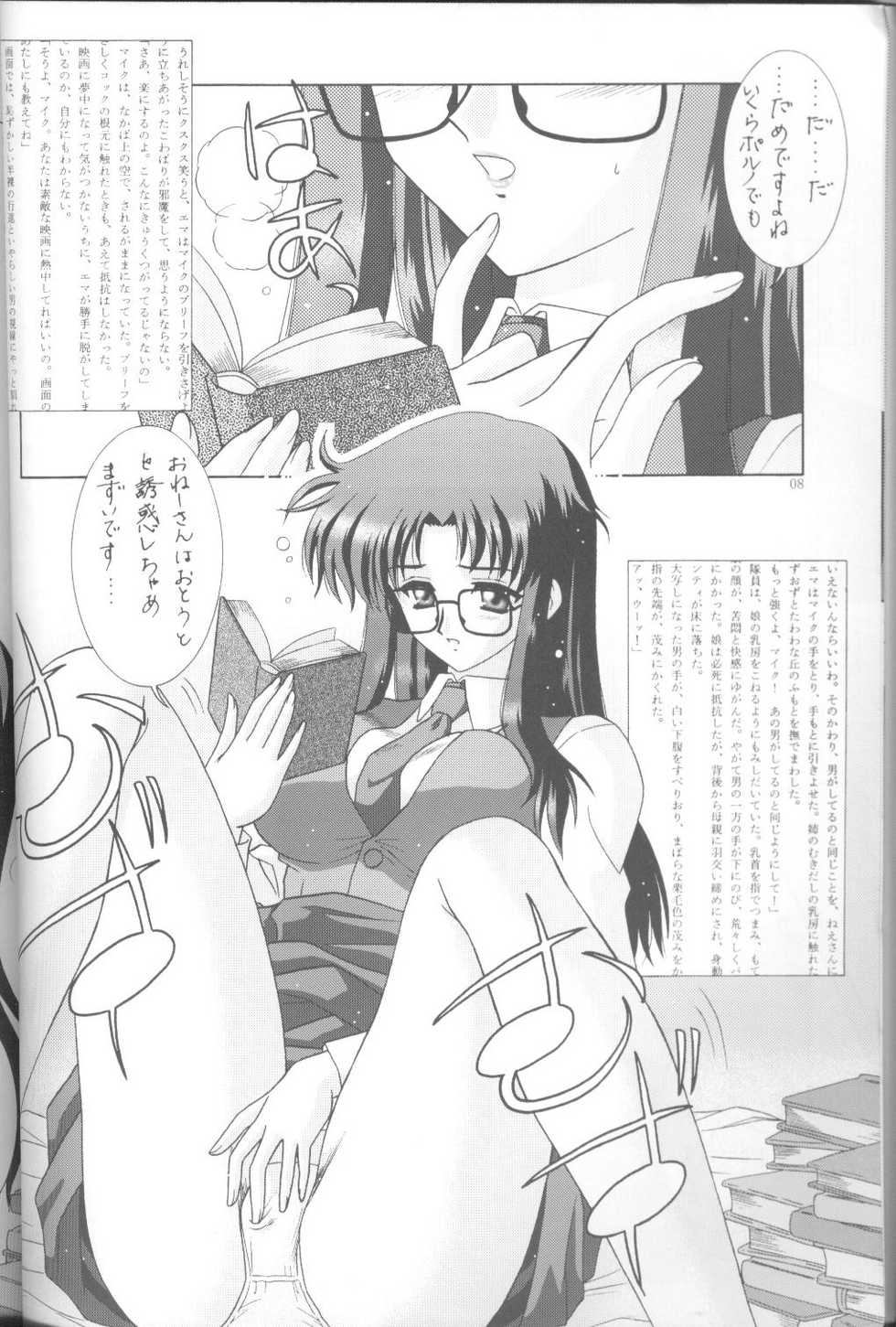 [Bousou!! Fuhatsu-dan (Takai Biki)] Forever Ecstacy (Read Or Die) - Page 10