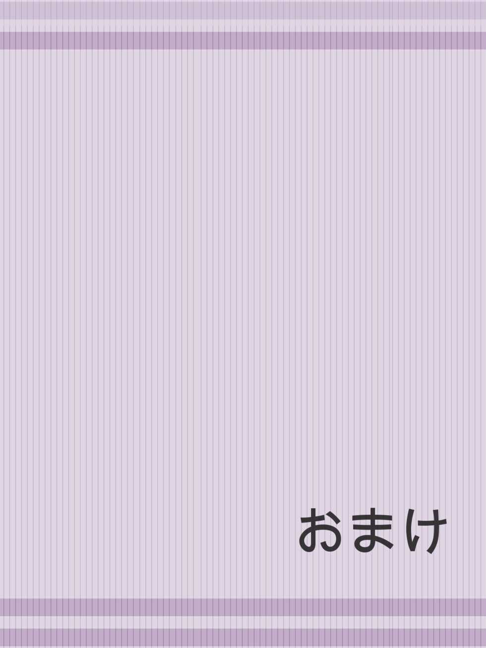 [BB] Tsuugaku Densha - Page 38