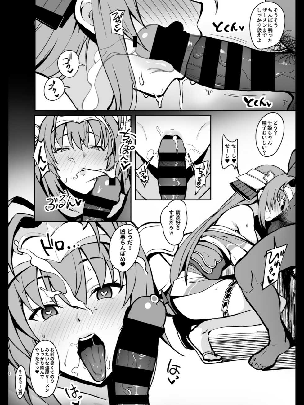 [Gahahahahahaha! (Sekai Ichii)] Senjou ga Ikigai da to Kanchigai Shiteru Mesu Onaho o Saiminjutsu de Kanzen Kuppuku Sasete Ikihaji Acme de Mesu Ochi Saseru Hon (Rance 9) [Digital] - Page 5