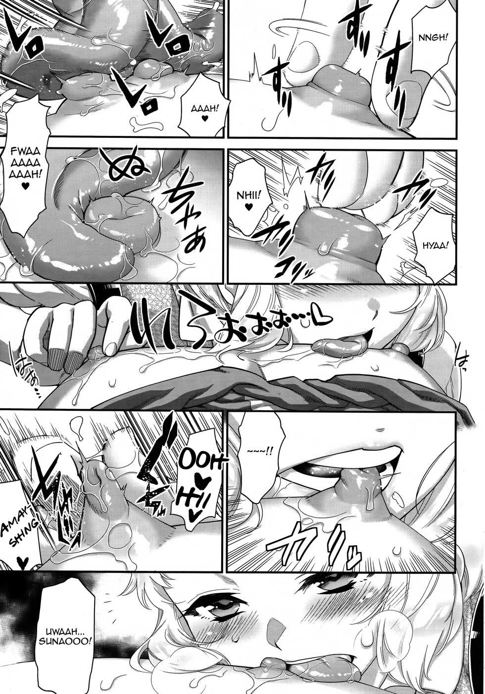 [Kikaider Reijhiro] Shounensei Terrarium - Case Natsumi Yuuya (Koushoku Shounen Vol. 09) [English] [mysterymeat3] - Page 13