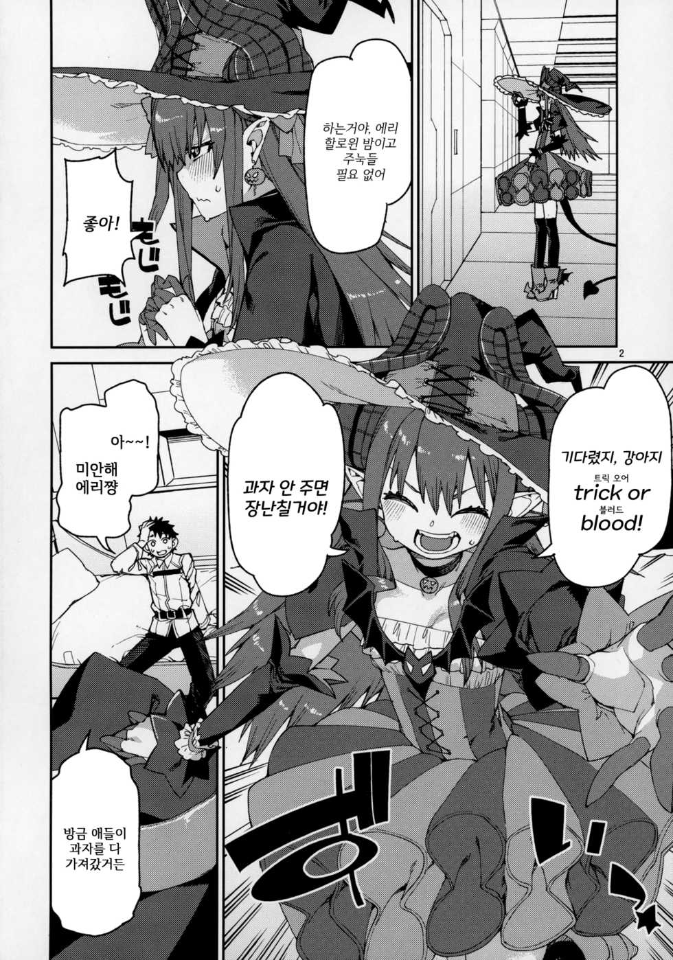 (C97) [Jikomanzoku (Akitsuki Itsuki)] Halloween no Yoru wa Tokubetsu na... | 할로윈의 밤은 특별한... (Fate/Grand Order) [Korean] [몸] - Page 4