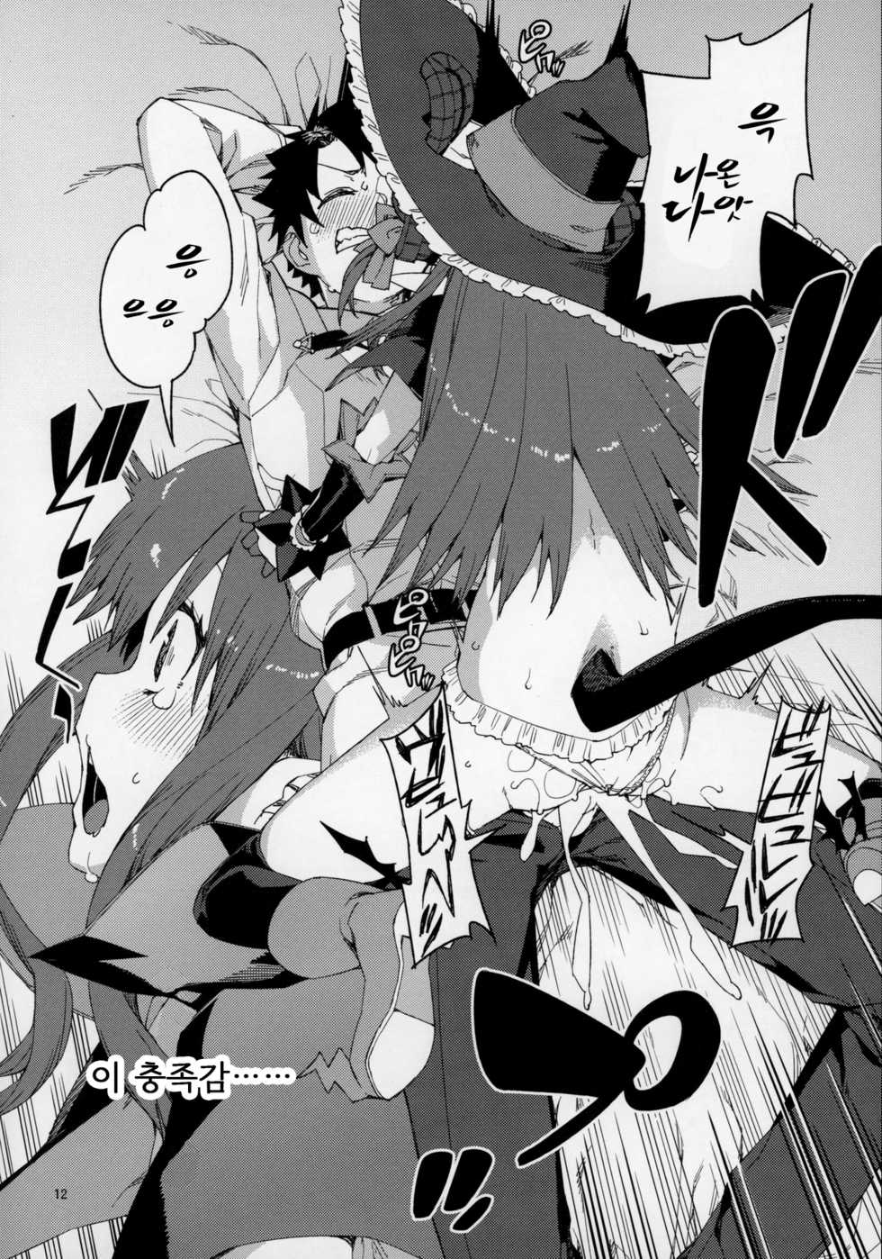 (C97) [Jikomanzoku (Akitsuki Itsuki)] Halloween no Yoru wa Tokubetsu na... | 할로윈의 밤은 특별한... (Fate/Grand Order) [Korean] [몸] - Page 14