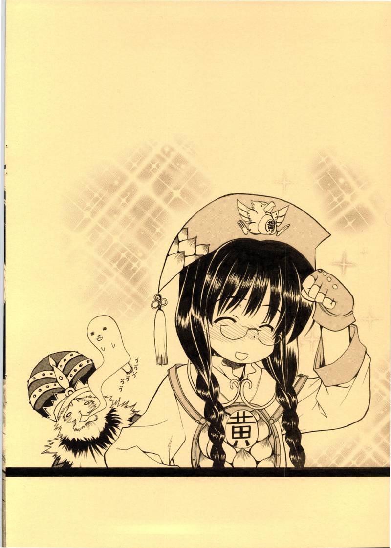 [Sabaneko] Midori No Kougou (Sangoku) - Page 20