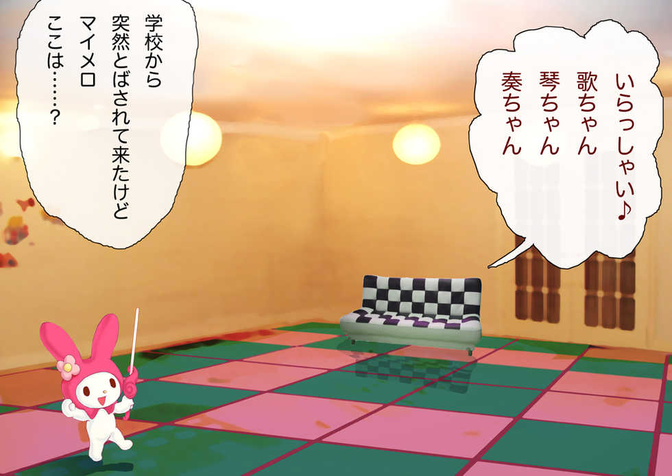 [Mumou Ryouhin] Oshioki Mashounen (Onegai My Melody) - Page 3