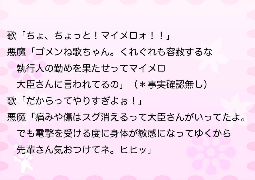 [Mumou Ryouhin] Oshioki Mashounen (Onegai My Melody) - Page 12