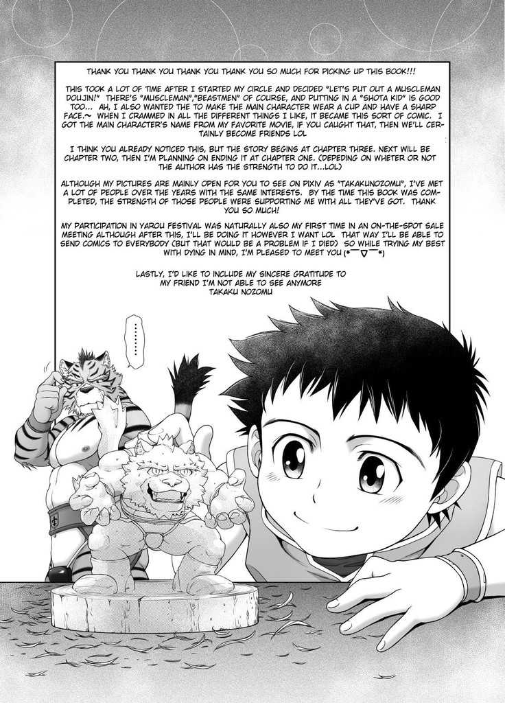 [Neyukidou (Takaku Nozomu)] Kemonobito no Mori Daisanshou Ch.3 [Chinese] [Digital] - Page 32