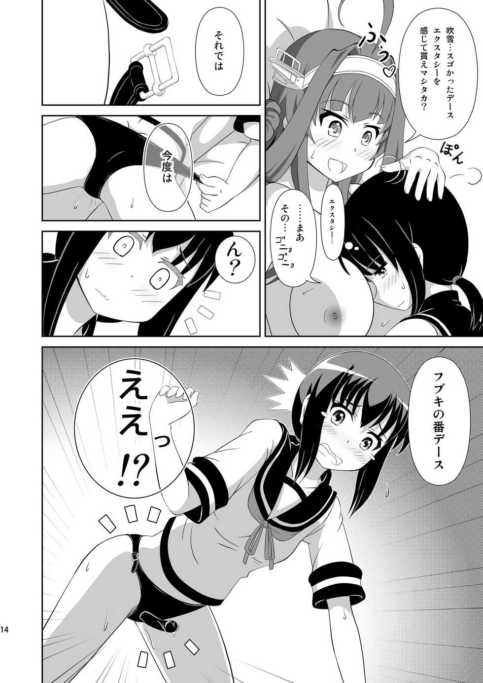 [Mugen Kidousha (Hiraizumi)] KinFubu Kiteru? (Kantai Collection -KanColle-) [Digital] - Page 14