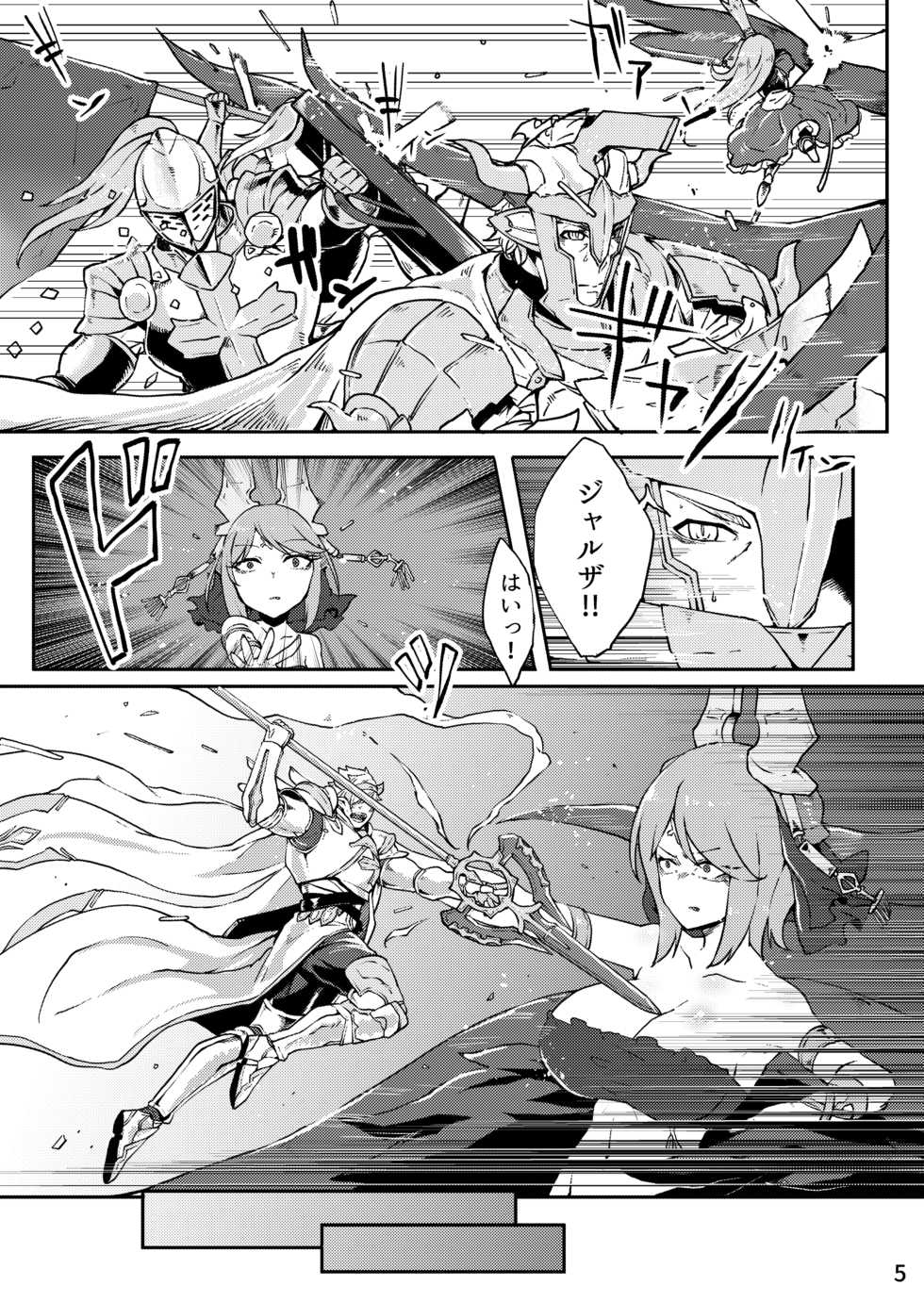 [Egmi=Aruna (KATUU)] Doraburu! Seishoujuu Hen (Granblue Fantasy) [Digital] - Page 4