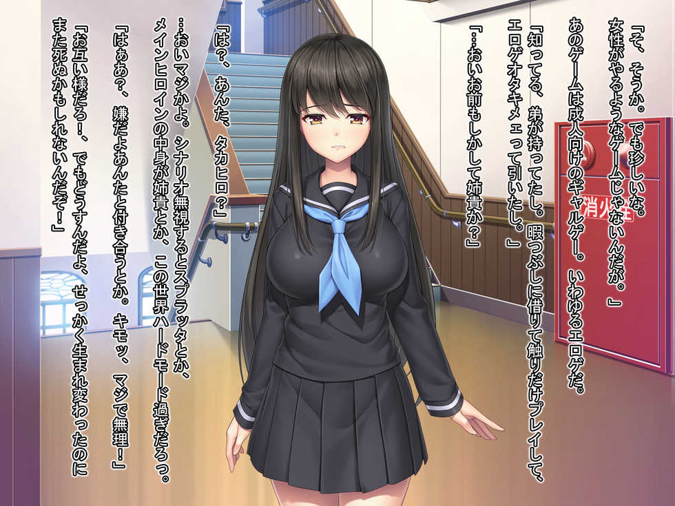 [M-Keifu] Galge no Heroine o Tasukeru tame ni. - Page 16