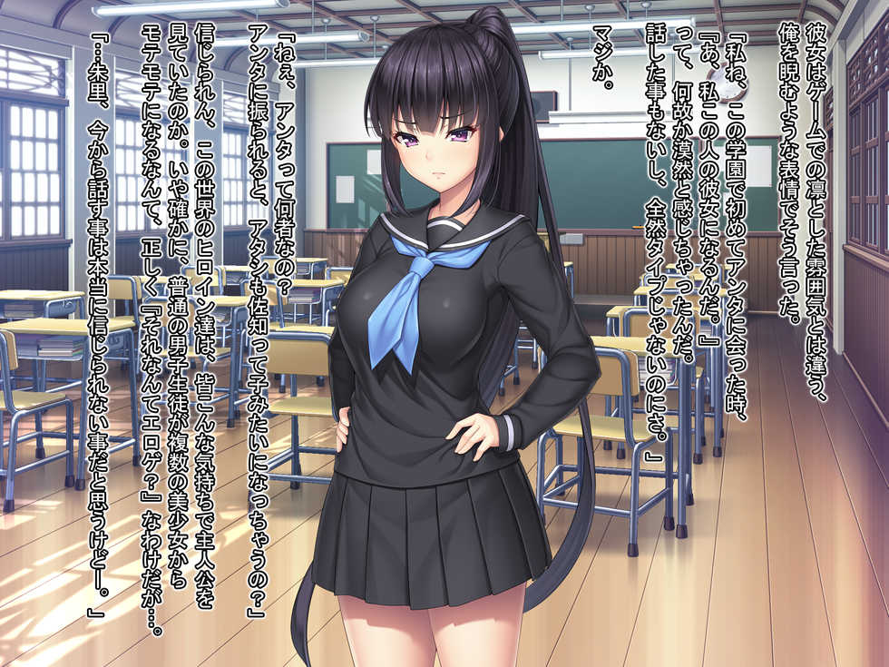 [M-Keifu] Galge no Heroine o Tasukeru tame ni. - Page 23