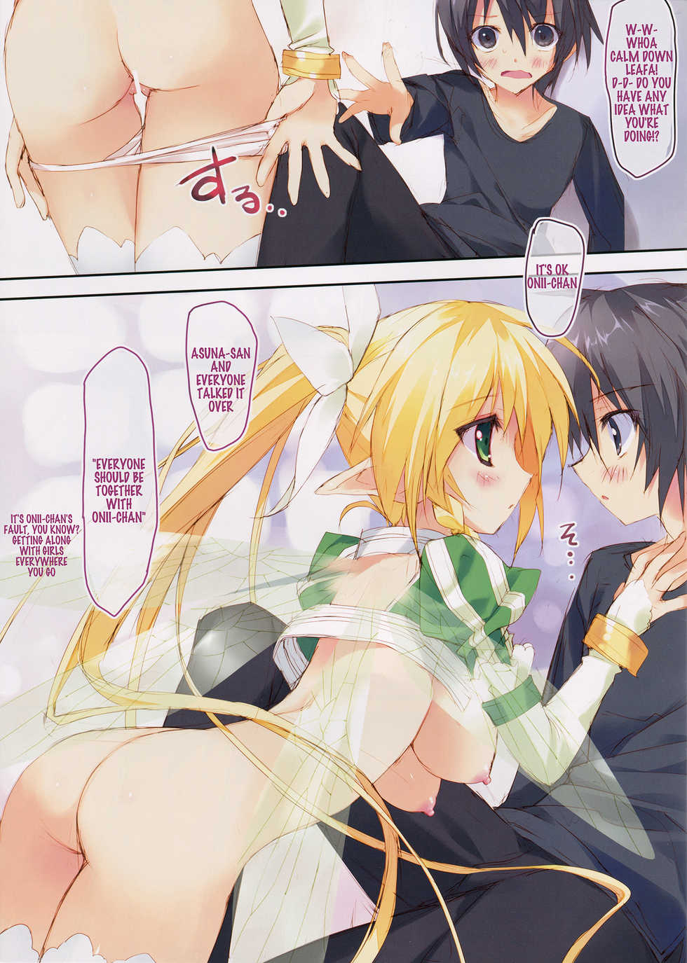 (C82) [Private Garden (Tsurusaki Takahiro)] retrieve#14 (Sword Art Online) [English] [wckdspn] - Page 3