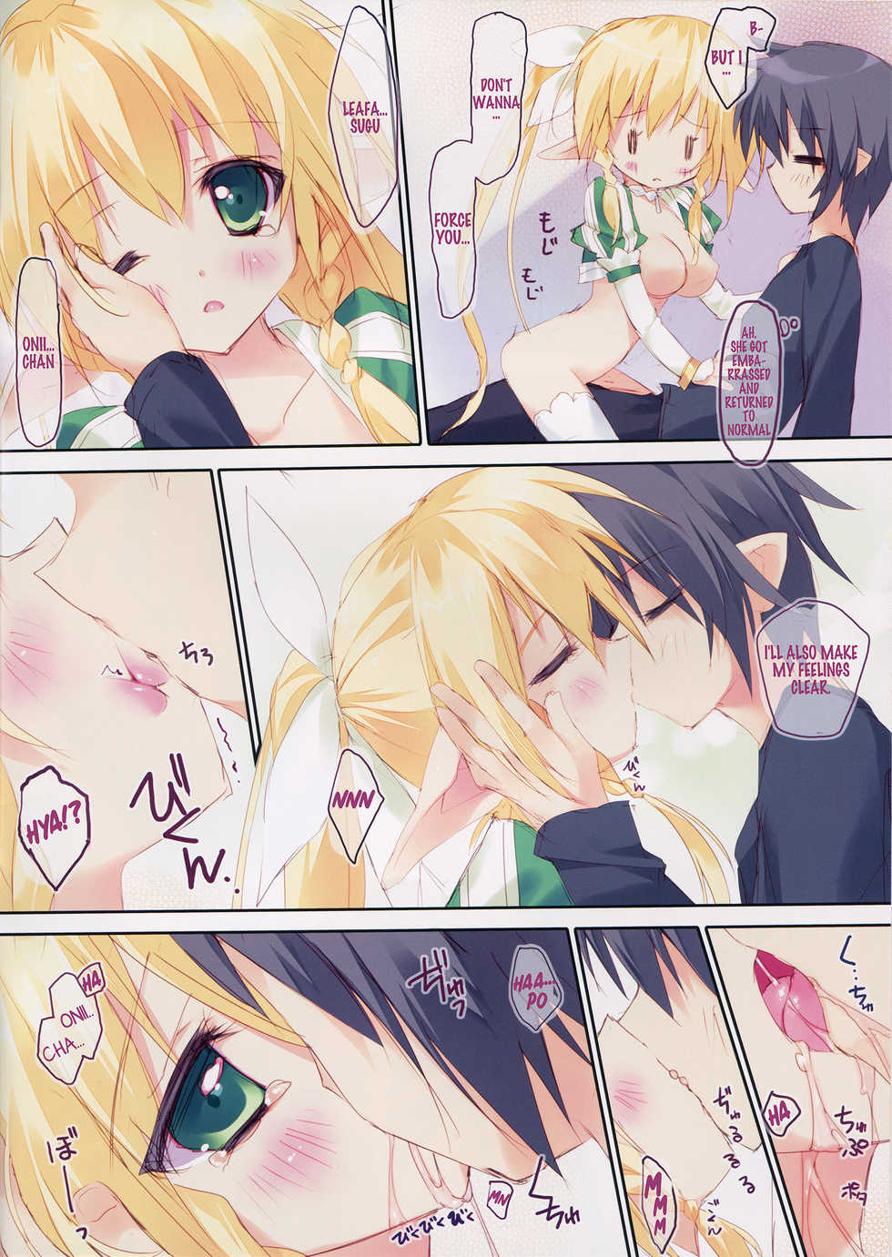 (C82) [Private Garden (Tsurusaki Takahiro)] retrieve#14 (Sword Art Online) [English] [wckdspn] - Page 4