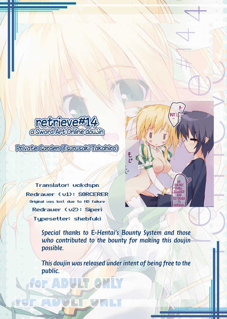 (C82) [Private Garden (Tsurusaki Takahiro)] retrieve#14 (Sword Art Online) [English] [wckdspn] - Page 21