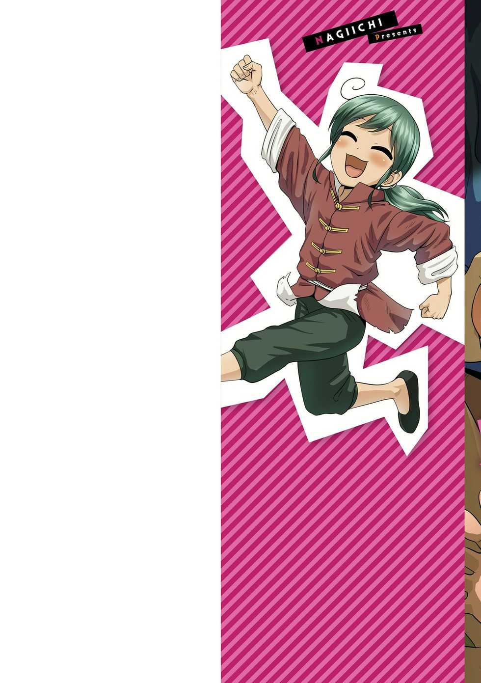 [Nagi Ichi] Kappatsu Shounen Kanshasai + DLsite Gentei Tokuten [Digital] - Page 2