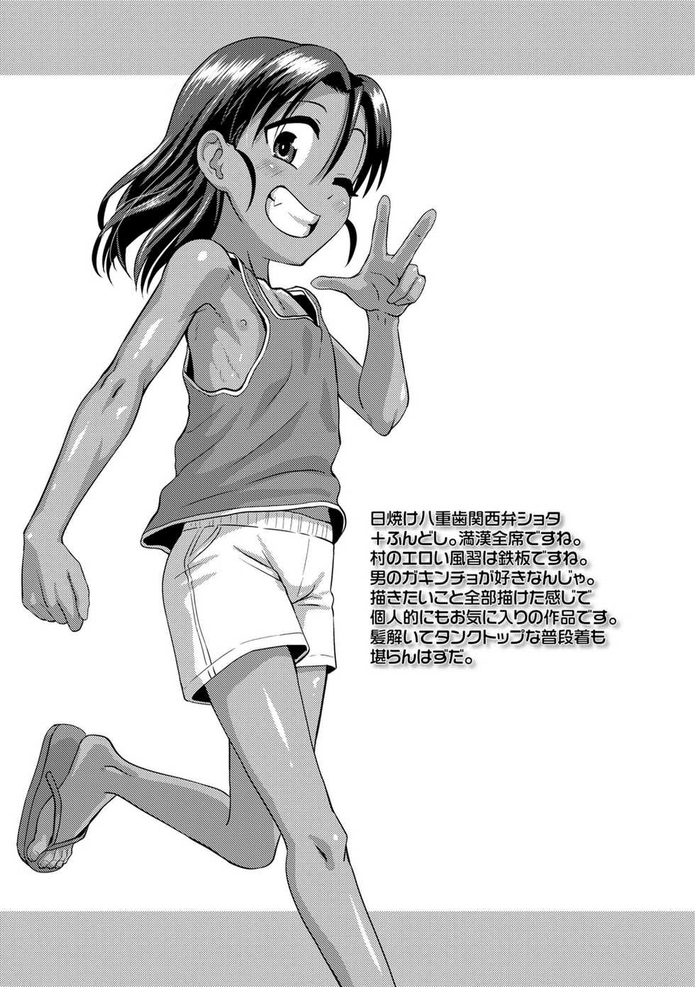 [Nagi Ichi] Kappatsu Shounen Kanshasai + DLsite Gentei Tokuten [Digital] - Page 25