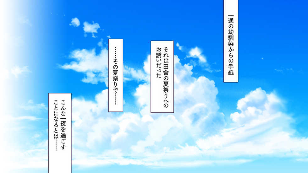 [Ohmiya Tsukasa] Inaka no Natsumatsuri no Yoru wa Inran Dosukebe Chijo Mamire! - Page 2