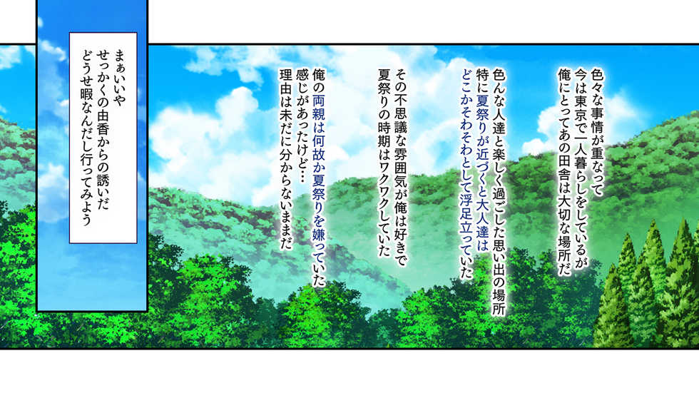 [Ohmiya Tsukasa] Inaka no Natsumatsuri no Yoru wa Inran Dosukebe Chijo Mamire! - Page 15