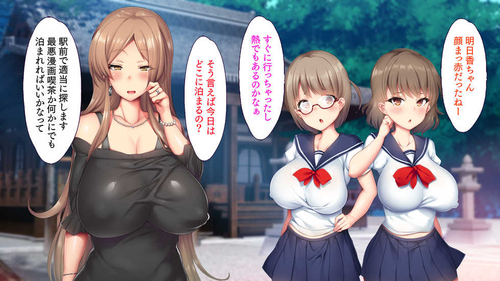 [Ohmiya Tsukasa] Inaka no Natsumatsuri no Yoru wa Inran Dosukebe Chijo Mamire! - Page 31