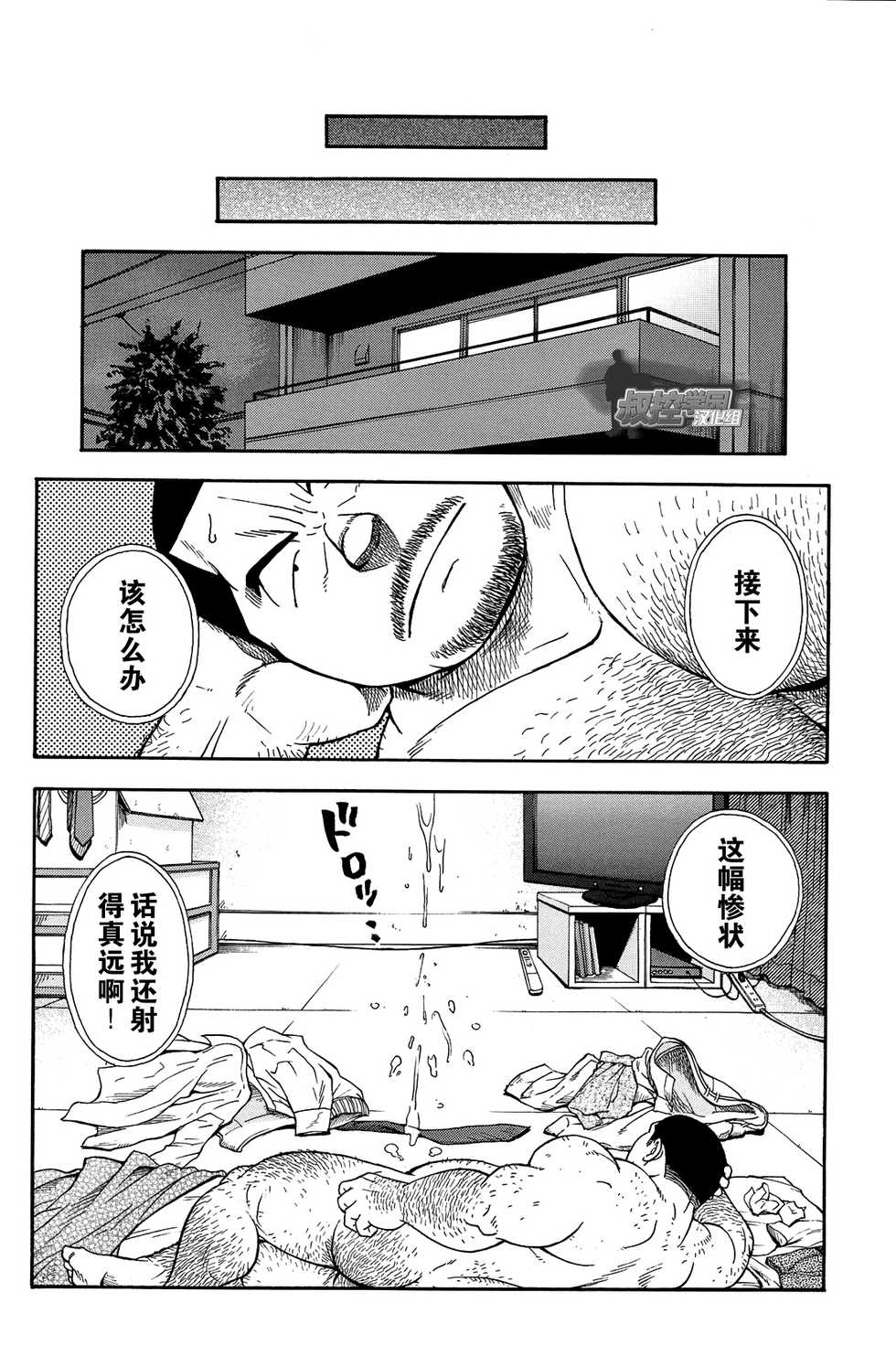 [Senkan Komomo, Kihira Kai] Ekimae Fudosan Hanjyoki Ch.1 (Comic G-men Gaho No.01 Ryoujoku! Taiikukai) [Chinese] {叔控学园汉化组} - Page 14