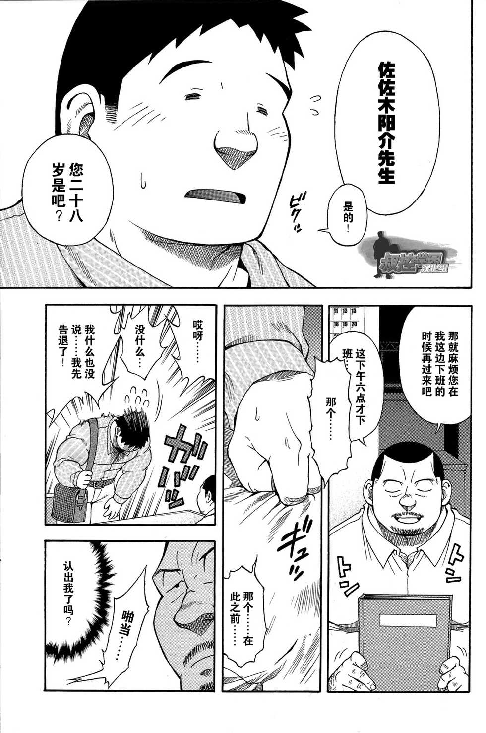 [Senkan Komomo, Kihira Kai] Ekimae Fudosan Hanjyoki Ch.2 (Comic G-men Gaho No.02 Ryoujoku! Ryman) [Chinese] {叔控学园汉化组} - Page 10