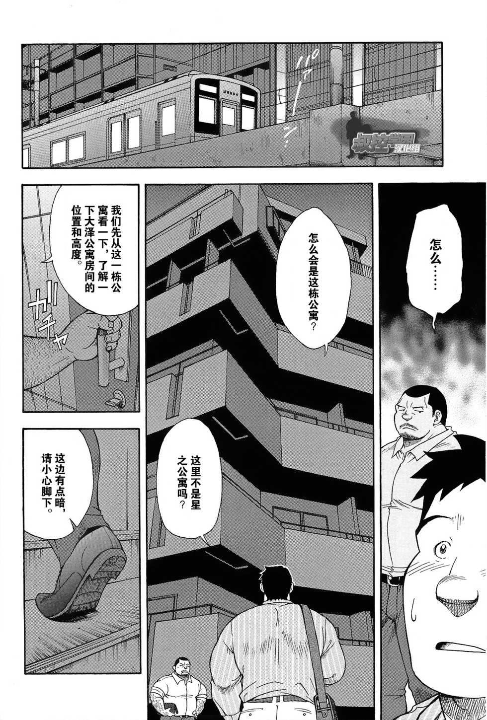 [Senkan Komomo, Kihira Kai] Ekimae Fudosan Hanjyoki Ch.2 (Comic G-men Gaho No.02 Ryoujoku! Ryman) [Chinese] {叔控学园汉化组} - Page 11