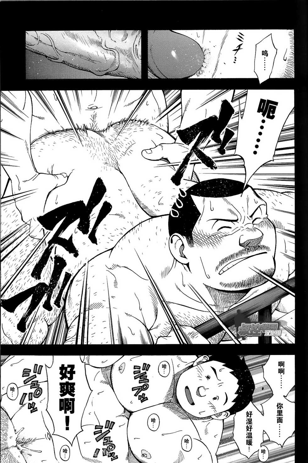 [Senkan Komomo, Kihira Kai] Ekimae Fudosan Hanjyoki Ch.2 (Comic G-men Gaho No.02 Ryoujoku! Ryman) [Chinese] {叔控学园汉化组} - Page 18