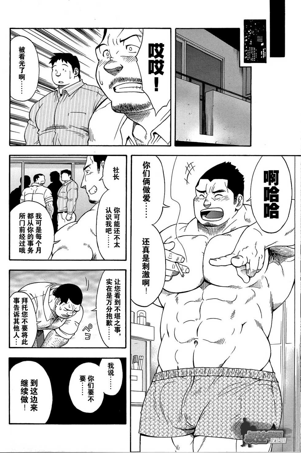 [Senkan Komomo, Kihira Kai] Ekimae Fudosan Hanjyoki Ch.2 (Comic G-men Gaho No.02 Ryoujoku! Ryman) [Chinese] {叔控学园汉化组} - Page 21