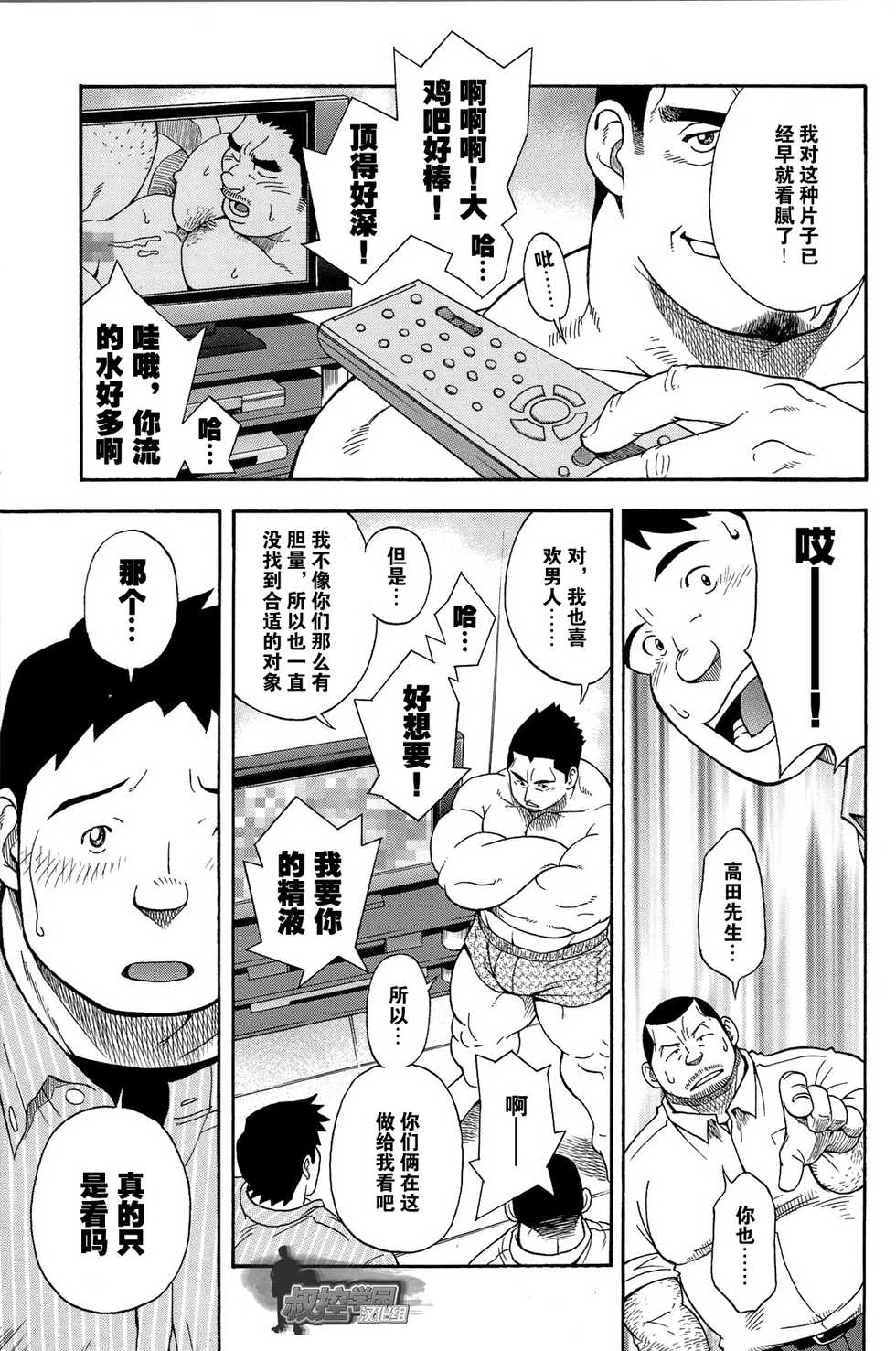 [Senkan Komomo, Kihira Kai] Ekimae Fudosan Hanjyoki Ch.2 (Comic G-men Gaho No.02 Ryoujoku! Ryman) [Chinese] {叔控学园汉化组} - Page 22