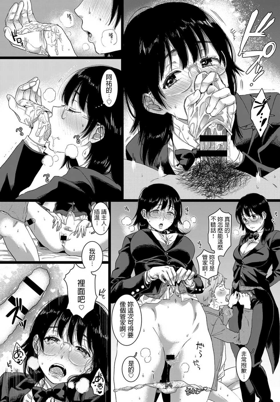 [Yasson Yoshiyuki] Dai wa JK o Kaneru (COMIC Anthurium 2019-05) [Chinese] [Digital] - Page 21