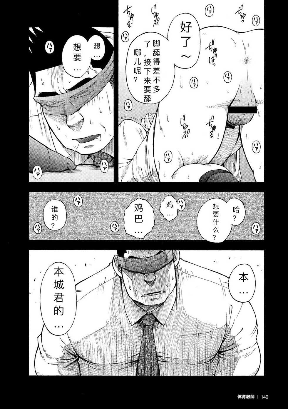 [Senkan Komomo] Kaiinu ga te o Kamunode | 被养的狗咬到手 [Chinese] {蓝调个人汉化} [Digital] - Page 9