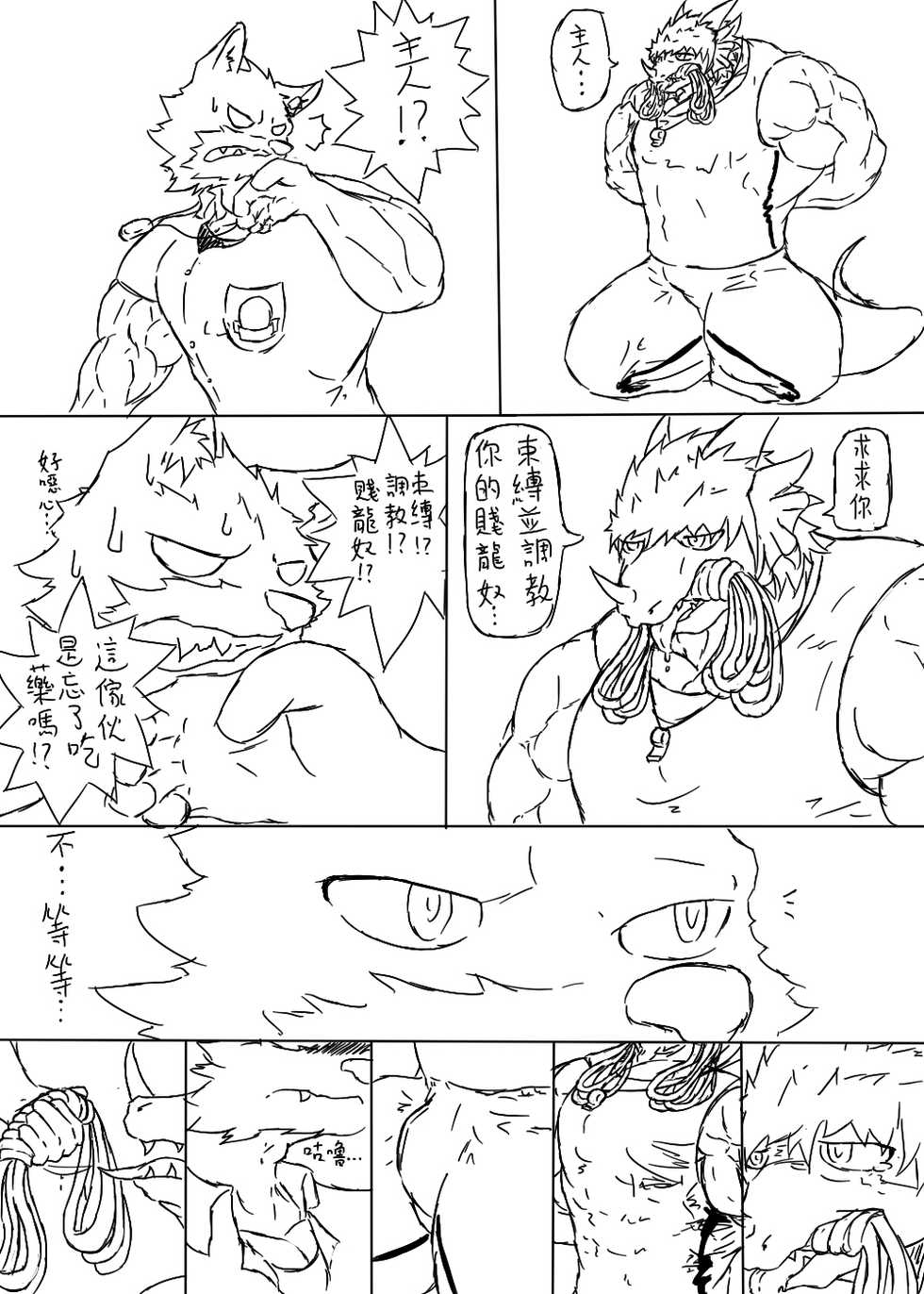 [張嵐] 關於老師的小漫畫 - Page 11