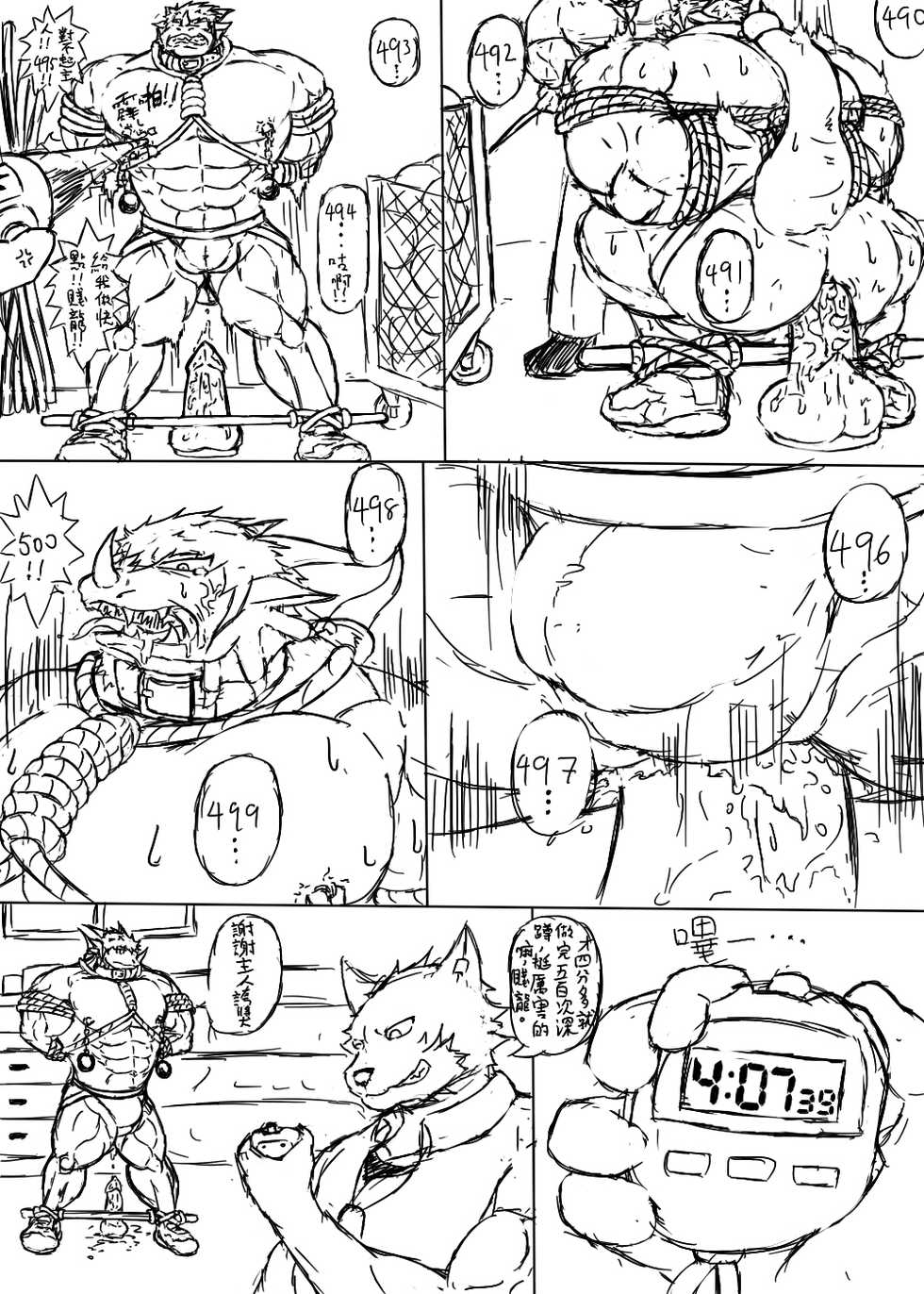 [張嵐] 關於老師的小漫畫 - Page 14