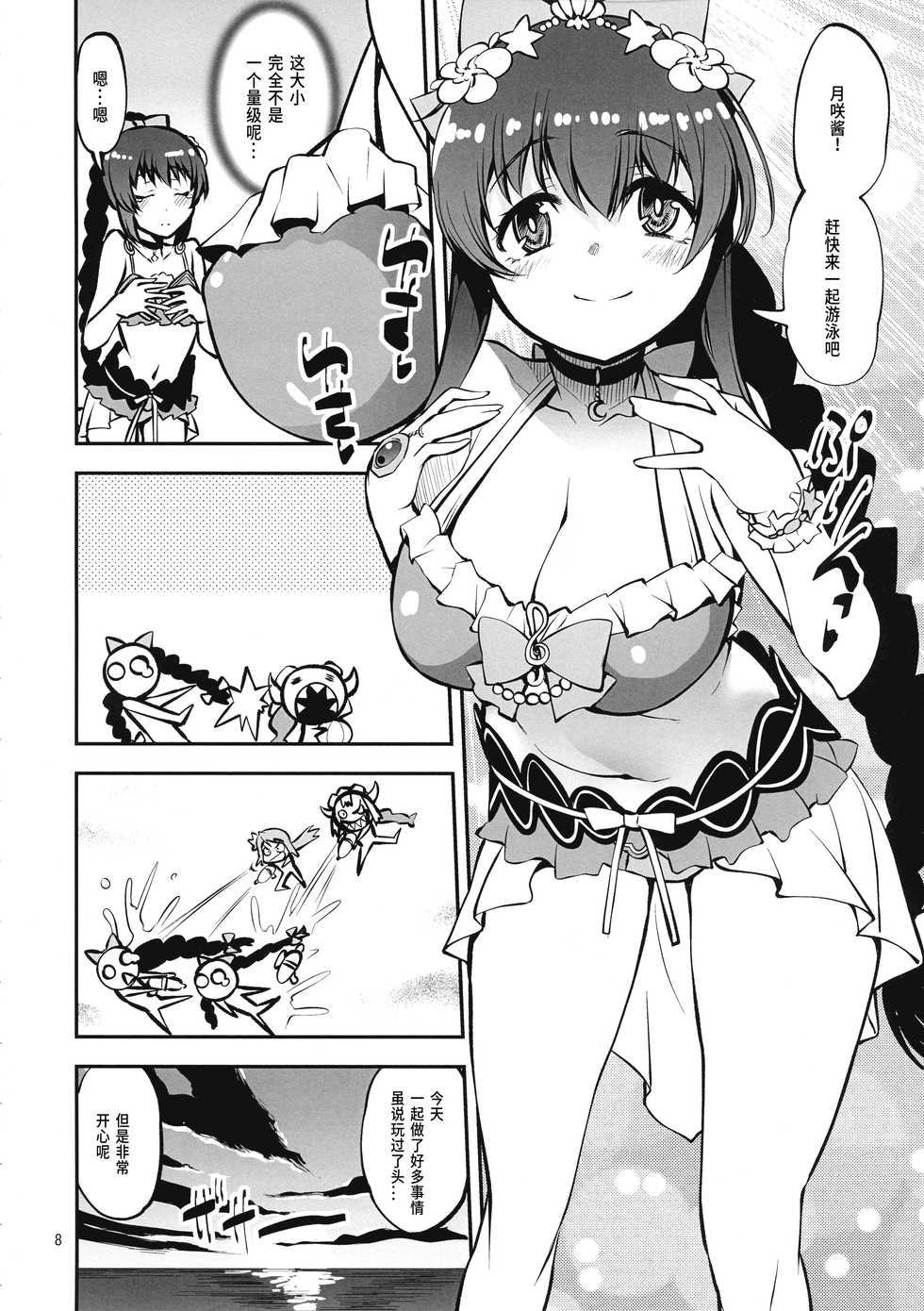 (C97) [KATAMARI-YA (Shinama)] Futago no Umibe Nuchinuchu Hon (Puella Magi Madoka Magica Side Story Magia Record) [Chinese] [靴下汉化组] - Page 7