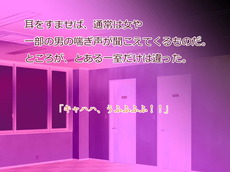 [Yanmarumaa] Kusugucchaimasu yo~? Succubus to Kashita Kusuguri Kyoujin Free AV Kantoku - Page 4