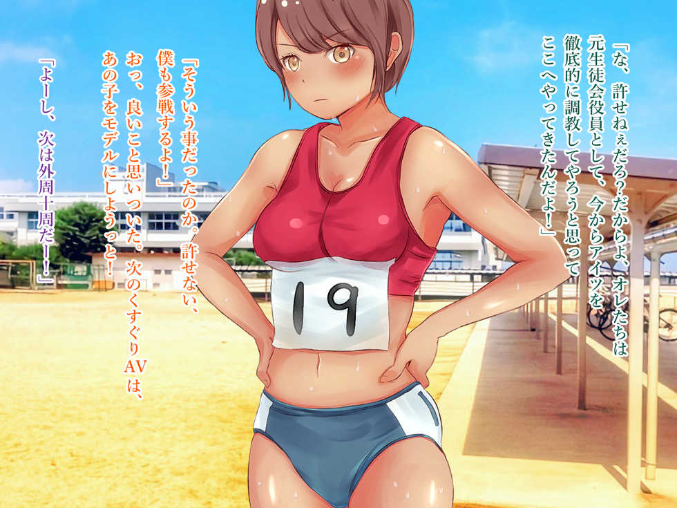 [Yanmarumaa] Kusugucchaimasu yo~? Succubus to Kashita Kusuguri Kyoujin Free AV Kantoku - Page 40