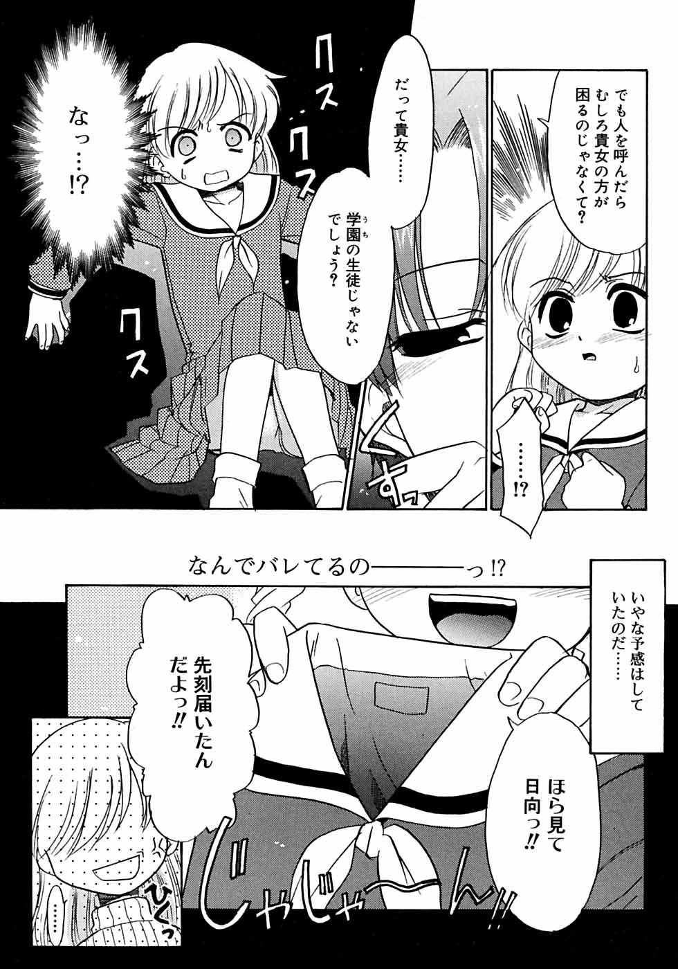 [Anthology] Futanarikko LOVE M - Page 9